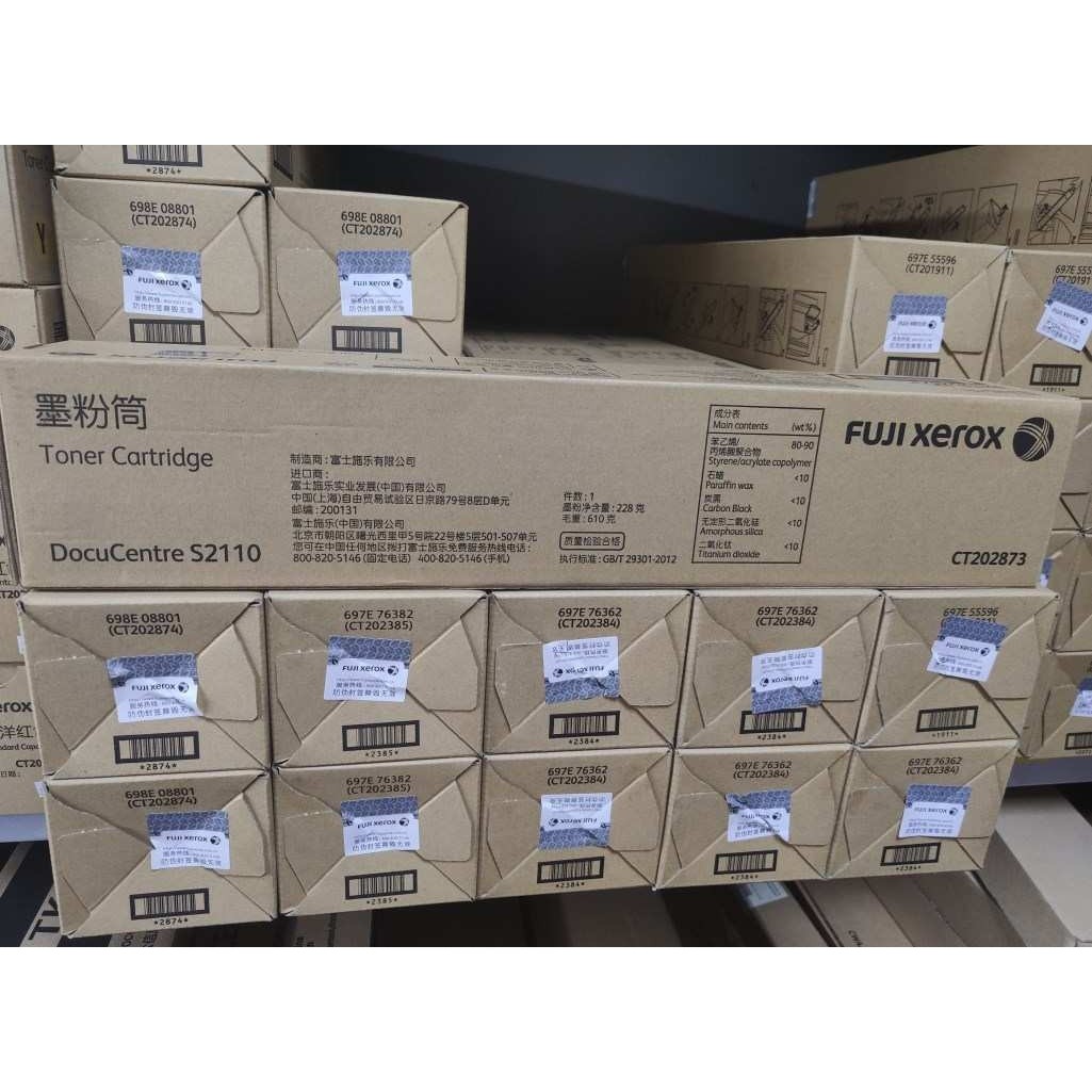 原装 富士施乐 S2110N  S2110NDA 粉盒 粉仓 墨粉 硒鼓CT202873,3C数码配件,USB灯,淘宝优惠券,粉丝福利购,淘宝优惠卷