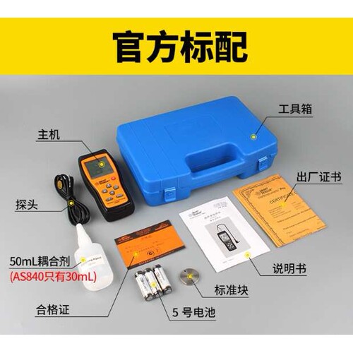 AS840钢板钢材厚度仪/ 玻璃陶瓷厚度检测器测厚仪