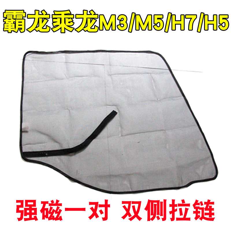适用柳汽乘龙M3 M5 M7 H7 H6 H5 609 T5 T7霸龙507货车防蚊虫纱窗