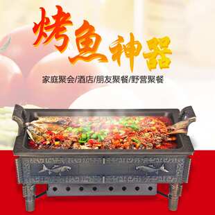 商周古鼎烤鱼炉不沾铝制烤鱼盘烤鲈鱼木炭酒精碳烤不生绣烤鱼炉架