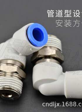 360度高速旋转气管气动接头KSL08-03S 螺纹弯通直通白色口径6/8mm