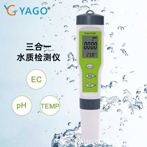 EZ9902三合一测试笔ph/ec/temp水质测试笔ph值泳池家用检测酸碱度