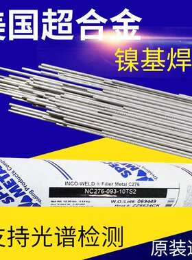 SMC超合金ENiCrMo-3FE-3-4INCONEL112镍基INCONEL 662 5焊丝