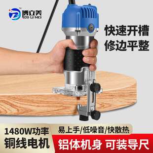 电动修边机铝塑板开槽机木工工具万用大锣机雕刻电木铣