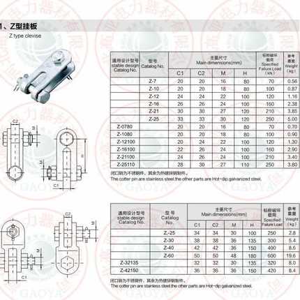 Z-32135  Z型挂板  直角挂板 厂家直供 绝缘子串金具