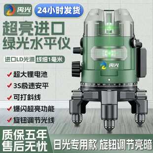 禹光 太阳下水平仪2/3/5线自动安平高亮绿光室外自动打线