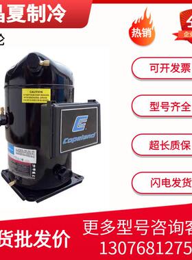 谷轮制冷压缩机ZR11M3ZR12M3EZR12M3ZR16M3E-TWDZR19M3E-TWD