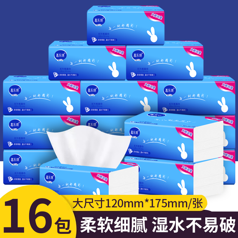 YTAHS89家用纸巾抽纸实惠装卫生纸餐巾纸面巾纸擦手纸批发纸抽