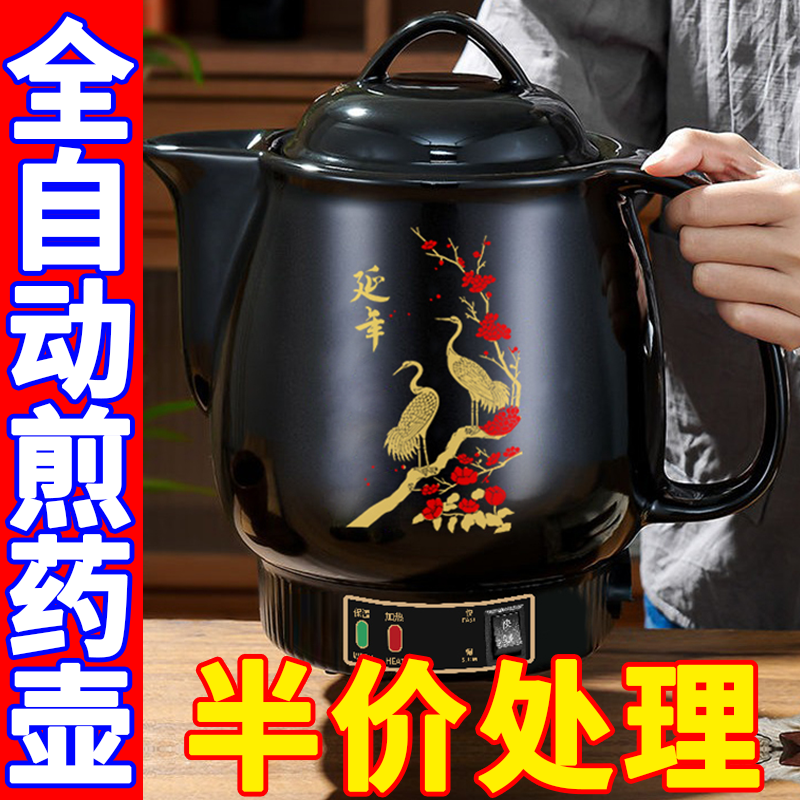 特价中药煎药壶家用插电熬药砂锅中医专用陶瓷熬药煲养生药膳壶