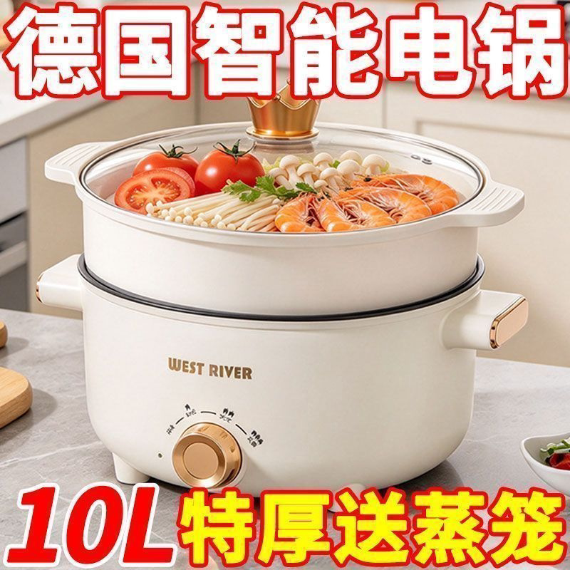 德国全自动炒菜机一体家用电火锅多功能料理锅蒸煎炒涮不粘电煮锅