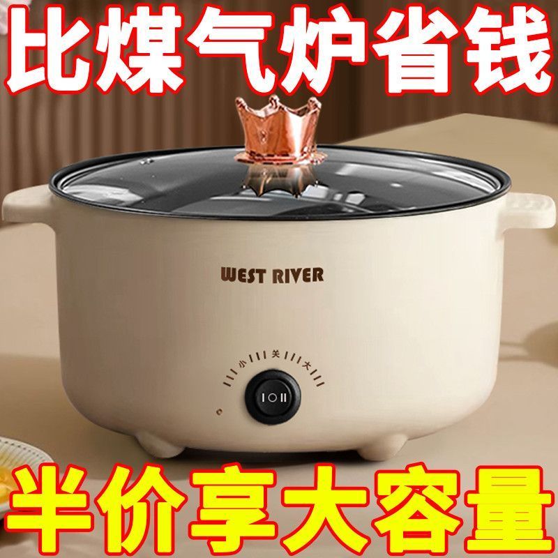 特价抢电煮锅多功能家用蒸煮一体电炒锅学生宿舍煮面小电锅电火锅