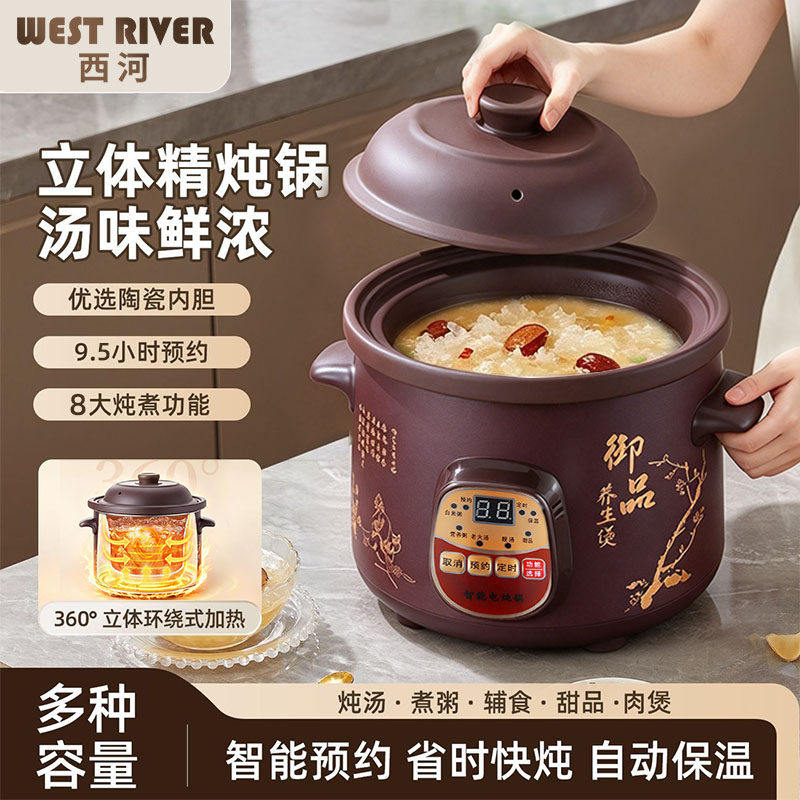 家用 BB 炖汤神器紫砂陶瓷电炖锅全自动智能预约煮粥煲汤养生锅