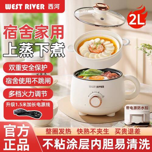 德国电煮锅家用多功能蒸煮一体电炒锅学生宿舍电热火锅煮泡面电锅