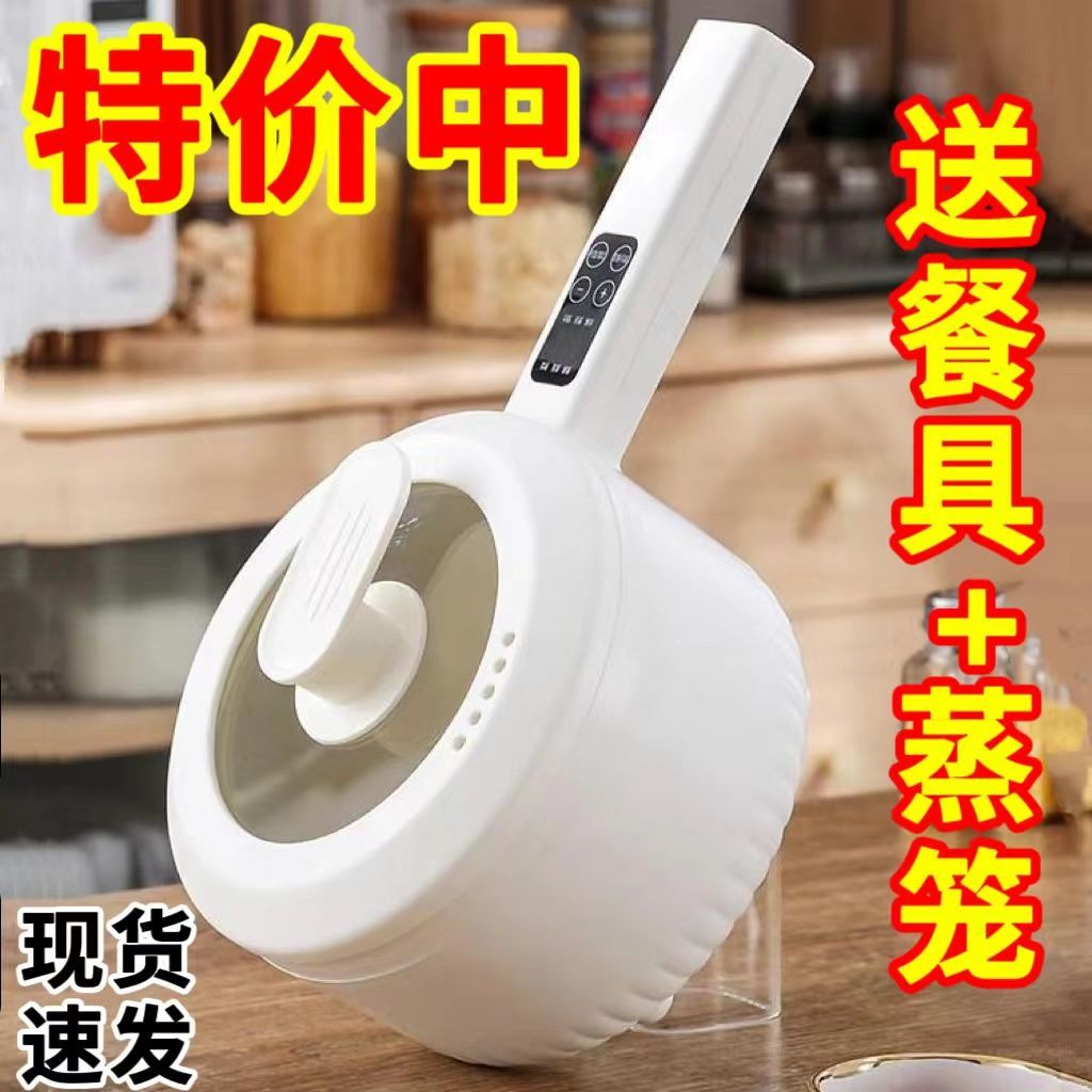 定时预约学生宿舍电煮多功能蒸煮小型一体宿舍学生家用锅电热火锅