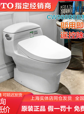 TOTO智能马桶CW988SEB/TCF3B160/3B360/3H360MCN/4F360MCN (02)