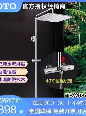 TOTO淋浴花洒龙头套装一体恒温连体插式手持顶喷TBW08405C（05）