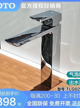TOTO台盆高把手防溅水龙头冷热水TLG02307B/TLG02308B（05-M）