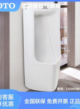 TOTO落地式节水型自动感应小便器一体型全自动USWN810BE(13)