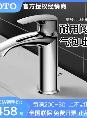 TOTO洗脸盆龙头TLG09302/09304/09306/TLG09301/09305（05-M）