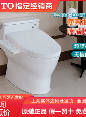 TOTO智能马桶CW188SEB/TCF2B910MCN/3B160/3B360/3H360MCN (02)