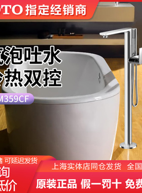 TOTO浴缸独立式DM359CF/TBG10306/10306/07306/02306/08306（05）