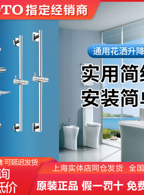 TOTO花洒调节升降杆TBW07019/01015/01016/DS740花洒滑动杆(05-G)