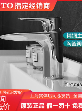 TOTO台盆龙头TLG04301B/TLG04304B冷热水高脚TLG04307B（05-M）