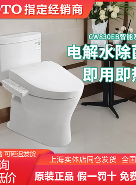 TOTO智能马桶CW830EB卫冼丽TCF2B960MCN TCF3H360直冲移位用(02)