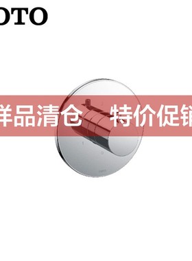 TOTO实体店升级改造样品处理价TBV01102B/01406B/TBV01407(05-G)