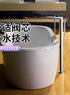 TOTO浴缸龙头TBP03301B#XBC卫生间落地独立式花洒缸边龙头（05-C)