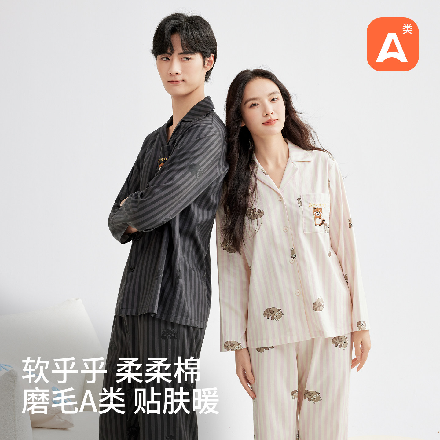 A类加厚磨毛睡衣女士纯棉保暖秋睡衣/家居服套装