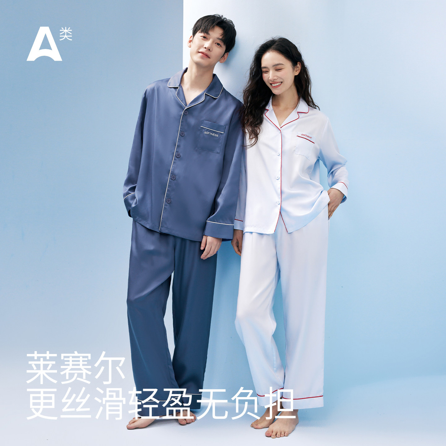 蓦昵天丝情侣春夏长袖睡衣套装