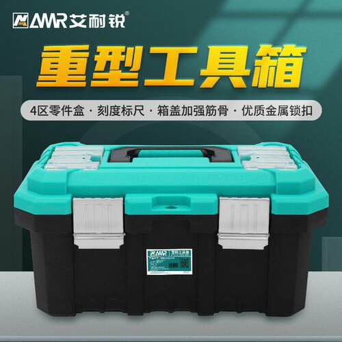 艾耐锐加厚工具箱重型大号多功能家用维修工具收纳手提车载塑料箱