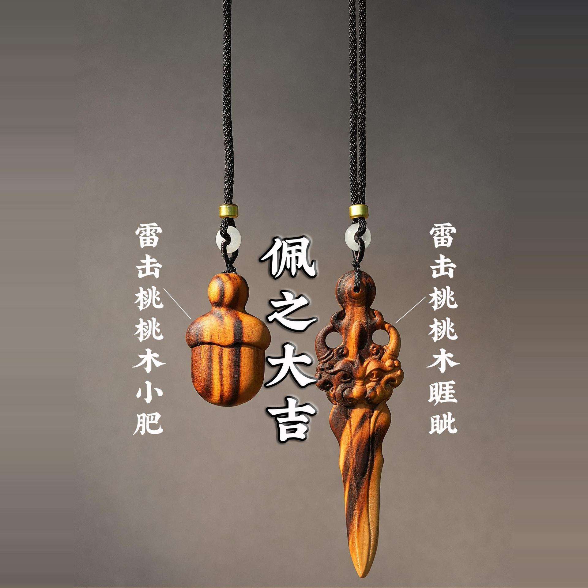 梵砂【】天然桃木剑小肥剑睚眦剑婴儿夜哭本命随身挂件