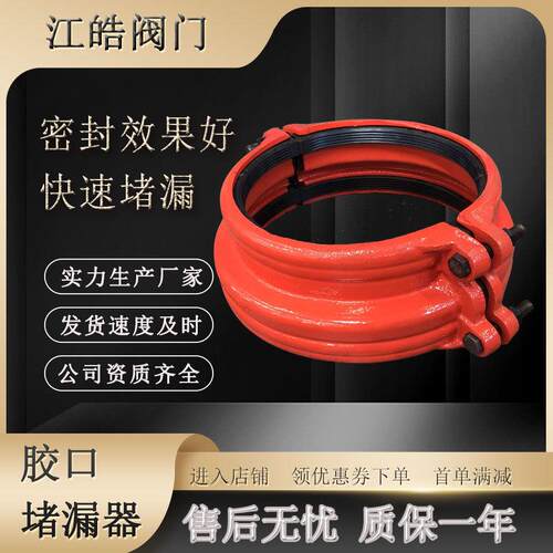 大小头哈夫节反扣卡子抢修接球墨铸铁胶口哈夫节堵漏器抱箍