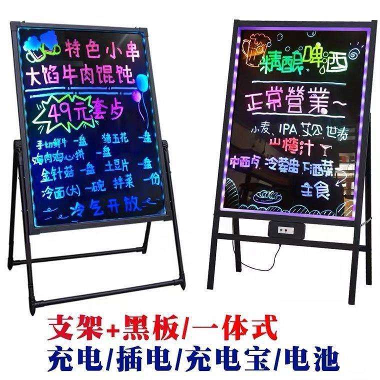 荧光板led广告板闪发光莹光彩色小黑板充电带灯展示牌店铺用促销