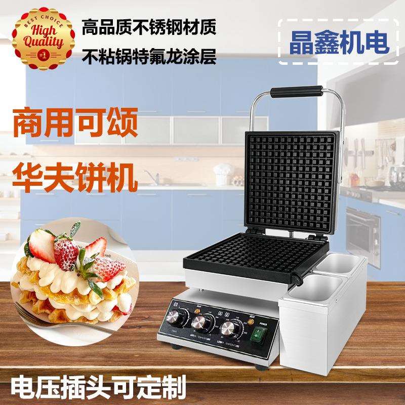 商用电热可颂华夫饼机带接油盒不锈钢方形华夫炉摆摊小吃设备