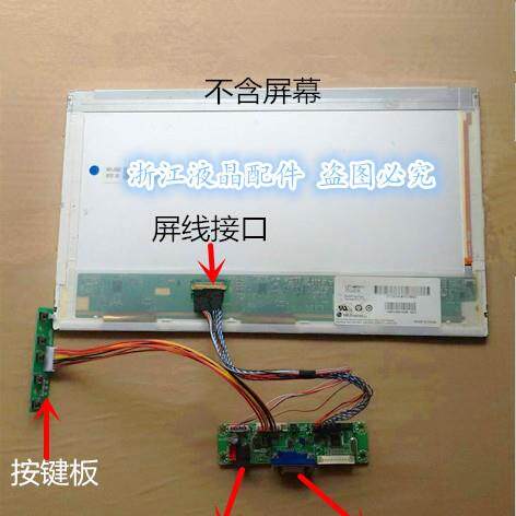 LP156WH4 TLN1 15.6寸LED笔记本液晶屏改显示器电脑套件 VGA口
