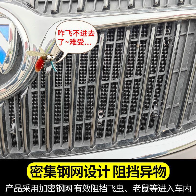 17-23款GL8/GL6水箱防虫网