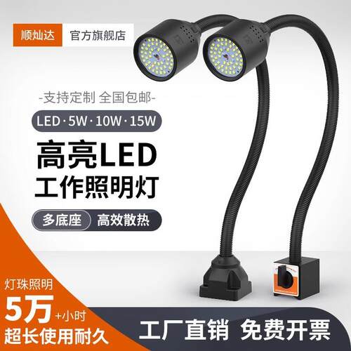 汽车维修固定式220V照明工作灯强磁吸底座LED万向软管24V工作台灯