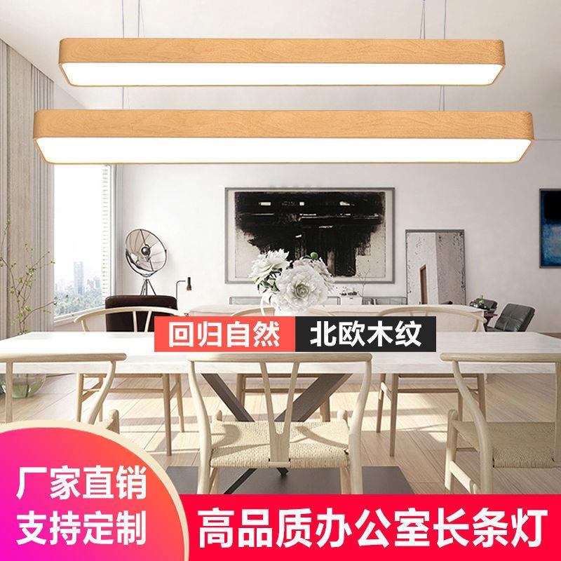 木纹办公室吊灯LED长条灯吸顶用条形圆形教室现代简约超亮灯具
