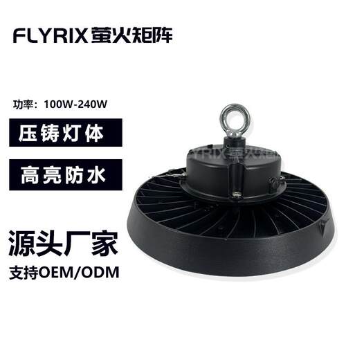 100w飞碟led ufo工矿灯天棚工厂灯150W仓库车间体育馆厂房灯200W