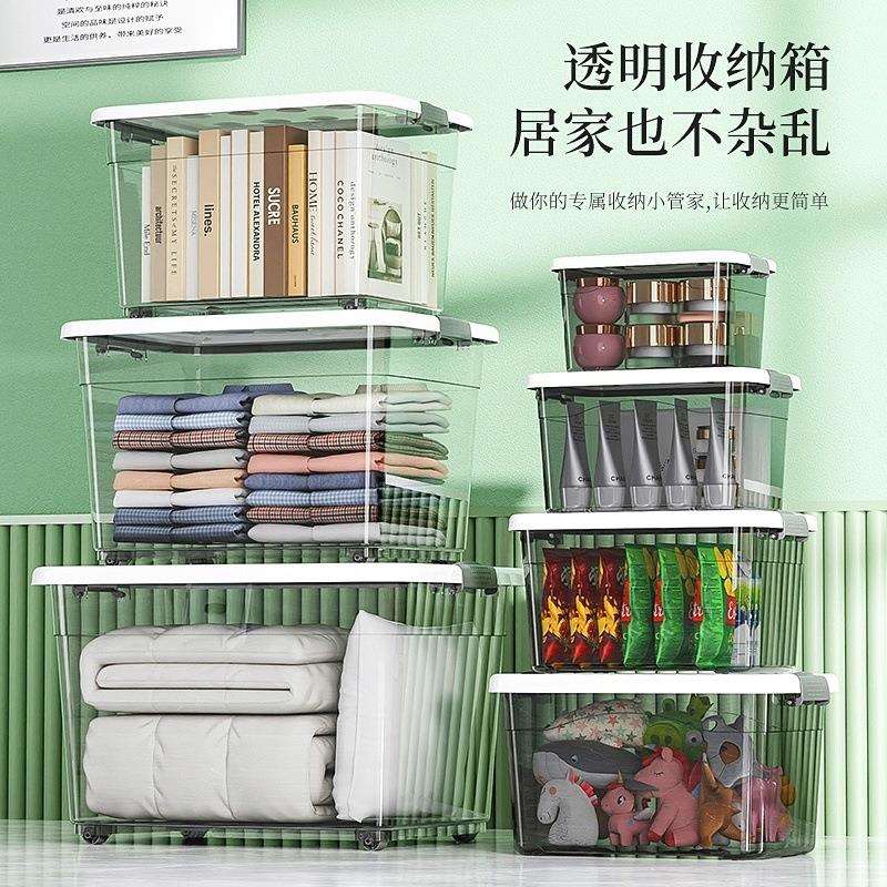 塑料收纳箱透明大容量学生整理箱儿童玩具储物箱车载衣物收纳盒