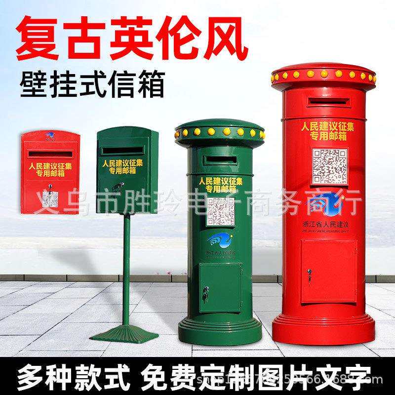 铁艺带锁挂墙信报箱意见箱心语信箱投票箱募捐箱爱心箱学校投诉箱