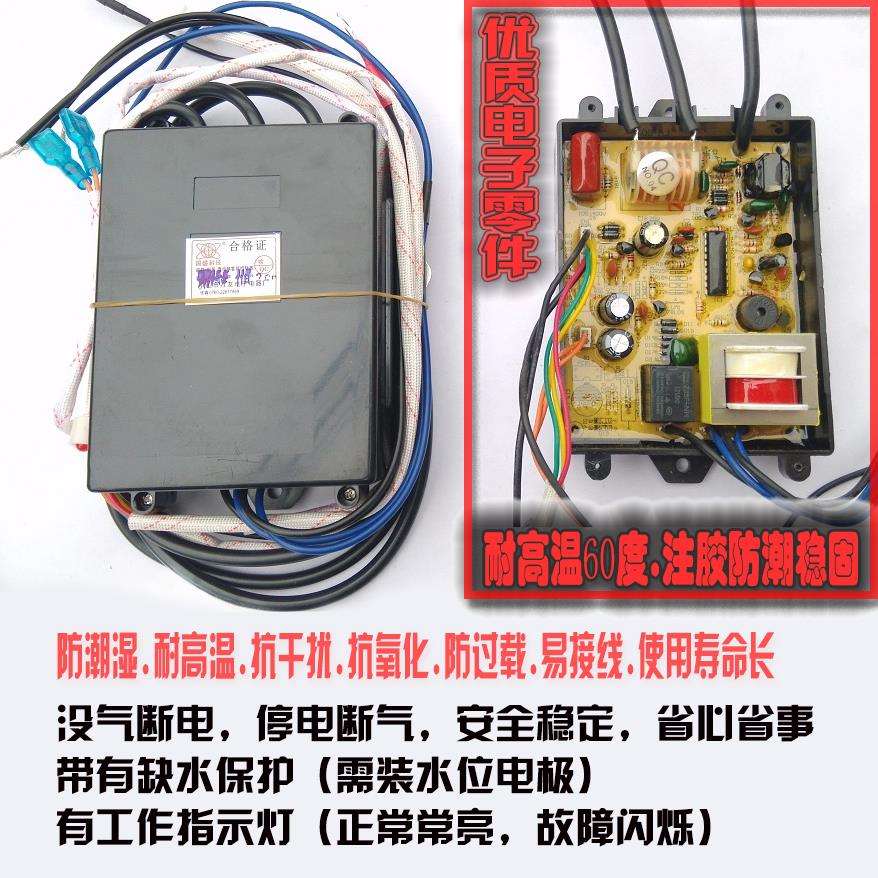商用面锅煮面桶黑盒子蒸炉煮面桶脉冲点火器控制器煮面炉配件