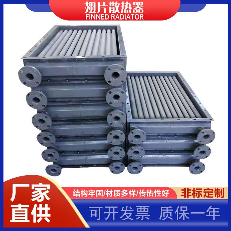 工业蒸汽散热器单排不锈钢换热器烘房烤房烘干机单排管翅片加热器