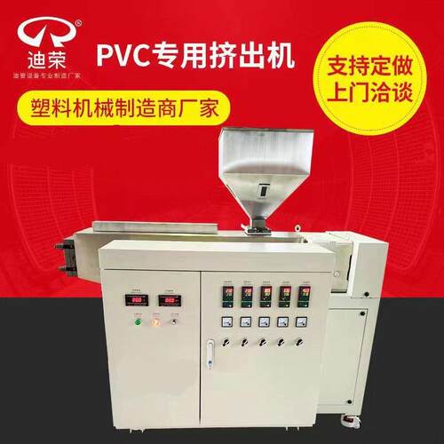 厂家直供pvc挤出机 汽车管材型材PVC密封条塑料挤出机设备生产线