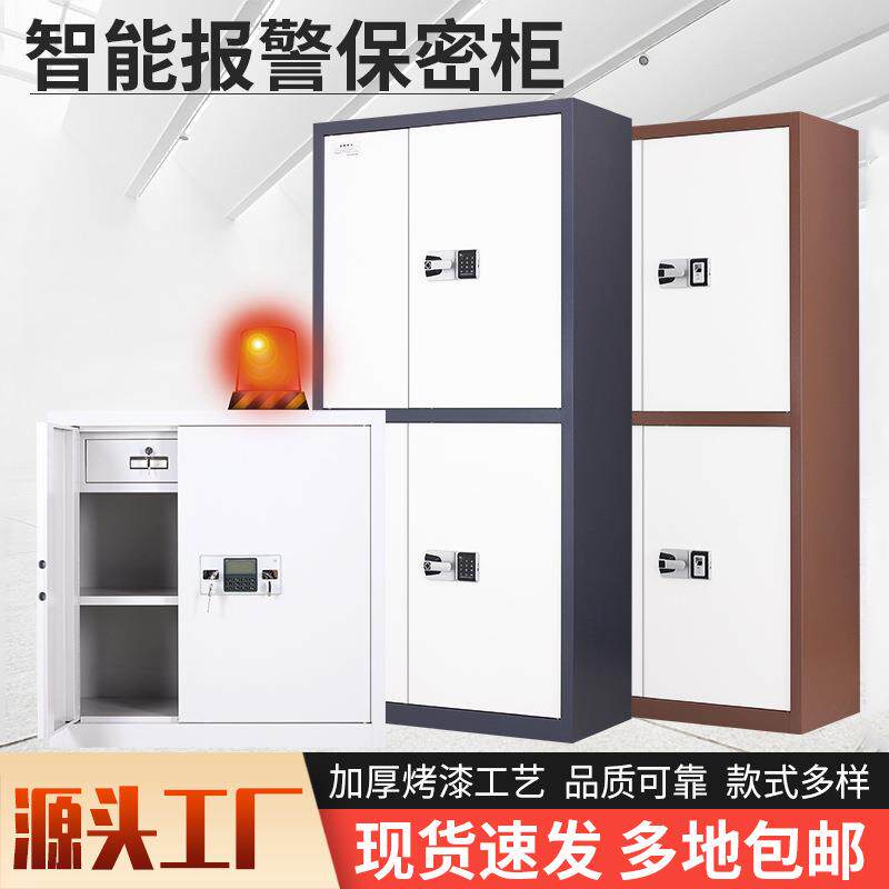 保密文件柜带锁铁皮财务办公桌资料档案储物矮柜密码柜指纹锁