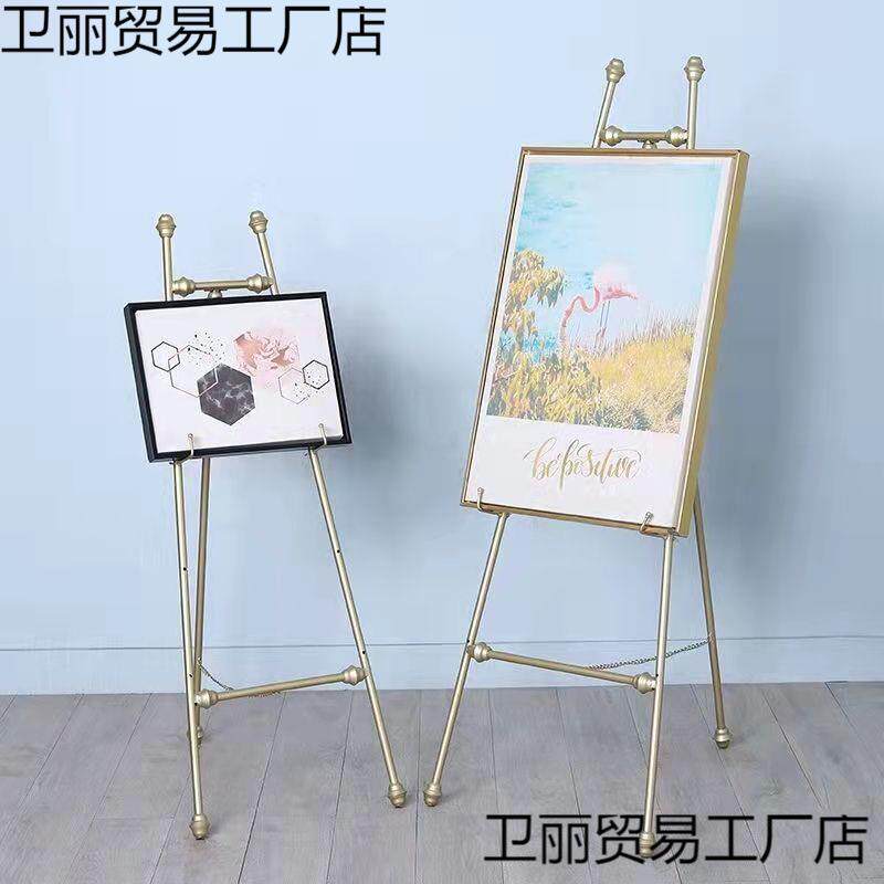 铁艺欧式油画架子展示架迎宾架相框架落地支架照片婚庆画美甲托架