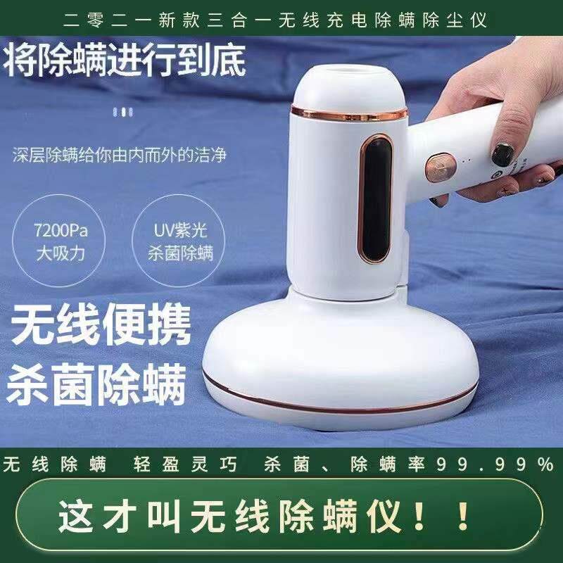 扬子除螨仪无线家用床上车载小型紫外线杀菌机去除螨虫吸尘器